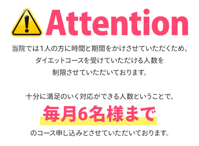 Attention!